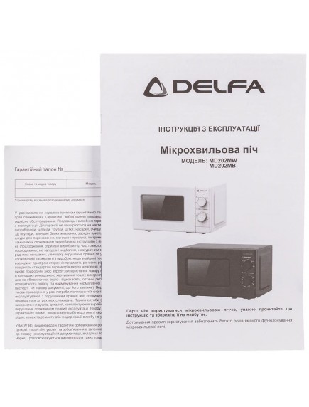 Микроволновая печь Delfa MD202MW
