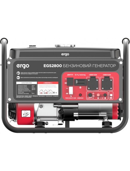 Электрогенератор Ergo EGS2800