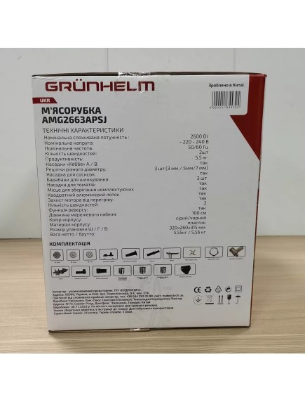 Мясорубка Grunhelm AMG2663APSJ