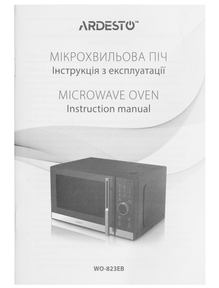Микроволновая печь Ardesto WO-823EB Микроволновая печь Ardesto WO-823EB