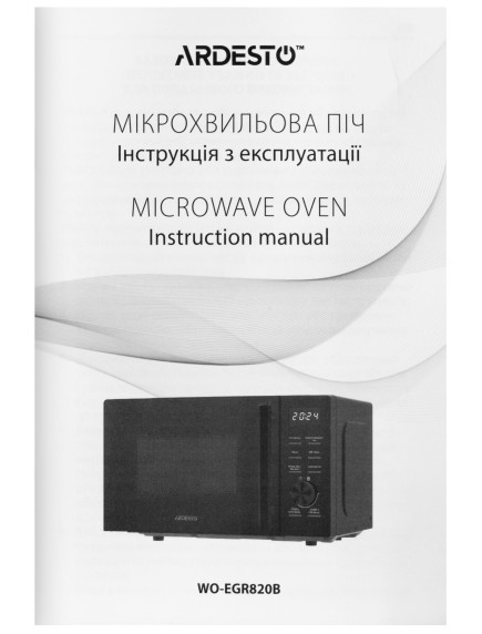 Микроволновая печь Ardesto WO-EGR820B Микроволновая печь Ardesto WO-EGR820B