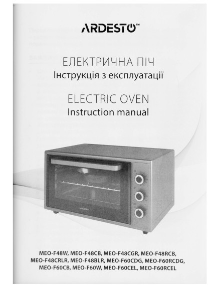 Электродуховка Ardesto MEO-F48CGR Электродуховка Ardesto MEO-F48CGR