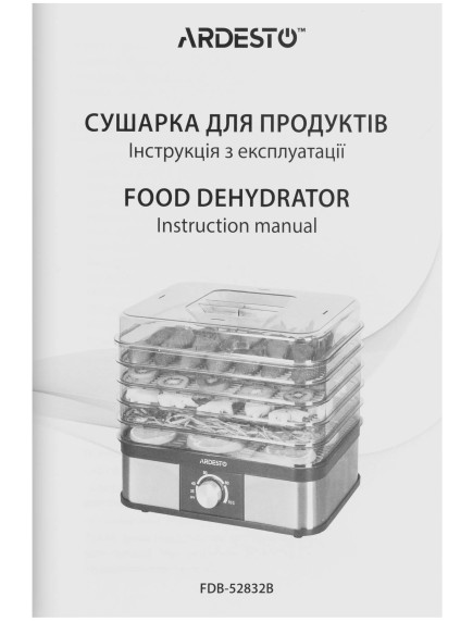 Сушилка фруктов Ardesto FDB-52832B