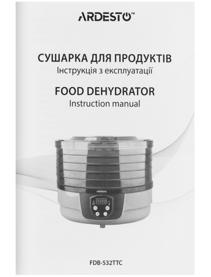 Сушилка фруктов Ardesto FDB-532TTC