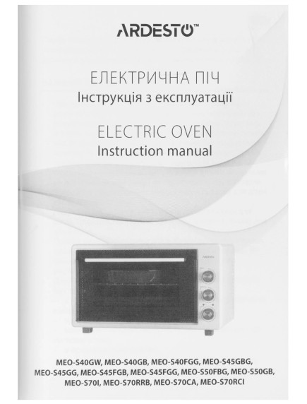Электродуховка Ardesto MEO-S70I