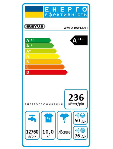 Стиральная машина ELEYUS WMFO 10W 1200 I