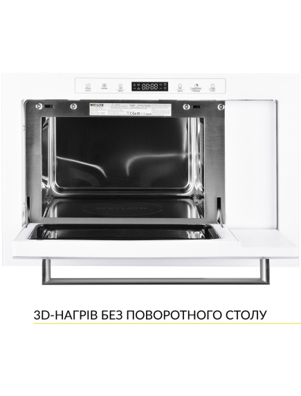 Встраиваемая микроволновая печь Weilor WBM 2551 GW
