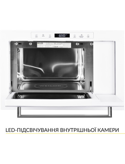 Встраиваемая микроволновая печь Weilor WBM 2551 GW
