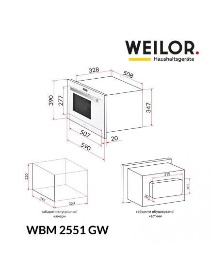 Встраиваемая микроволновая печь Weilor WBM 2551 GW