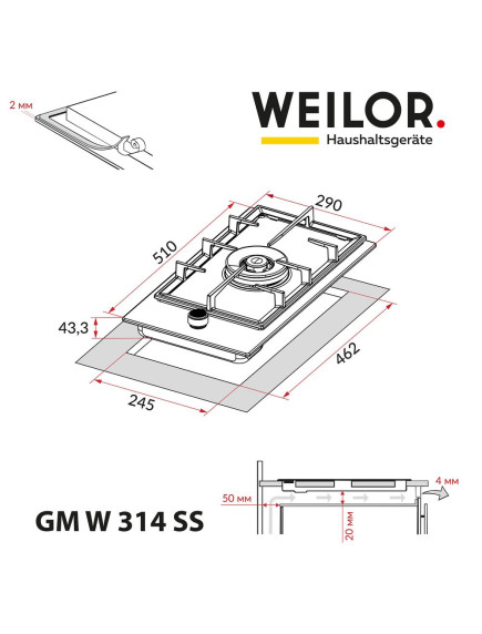 Варочная поверхность Weilor GM W 314 SS