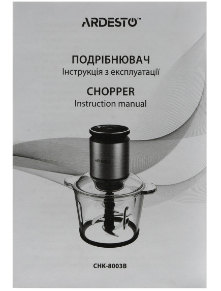 Измельчитель Ardesto CHK-8003B