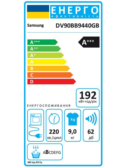 Сушильная машина Samsung DV90BB9440GBUA Сушильная машина Samsung DV90BB9440GBUA