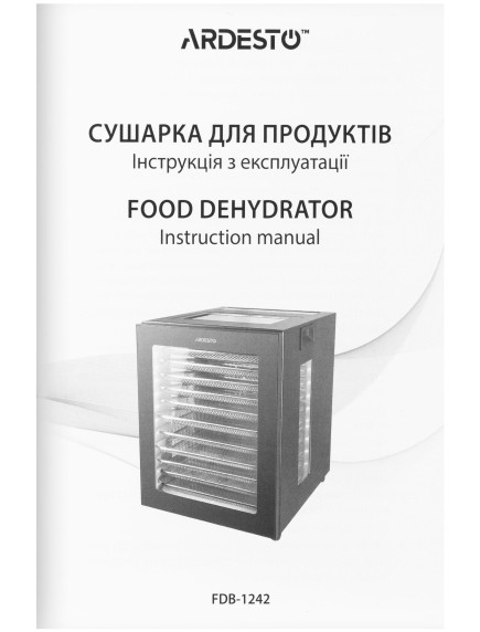 Сушилка фруктов Ardesto FDB-1242 Сушилка фруктов Ardesto FDB-1242